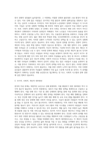 한국은 OECD 회원국 가운데 자살로 인한 사망률 1위를 고수하고 있다 이러한 한국의 현대사회가 함의하고 있는 자살의 근본적 원인을 분석해보고 국가적, 사회적, 개인적 대처방안에 대해 상세히 기술하고 그에 대한 자기 생각을 쓰시오-3