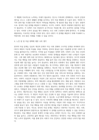한국은 OECD 회원국 가운데 자살로 인한 사망률 1위를 고수하고 있다 이러한 한국의 현대사회가 함의하고 있는 자살의 근본적 원인을 분석해보고 국가적, 사회적, 개인적 대처방안에 대해 상세히 기술하고 그에 대한 자기 생각을 쓰시오-4
