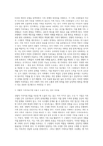 한국사회에서 경험적 가족치료에 대한 유용성을 살펴보고 실제 상담에서 자신이 경험적 가족치료기법을 사용한다면 어떤 점이 도움이 되고 어떤 점에서 어려움이 있을지 논하시오-3
