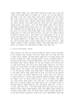 한국사회에서 경험적 가족치료에 대한 유용성을 살펴보고 실제 상담에서 자신이 경험적 가족치료기법을 사용한다면 어떤 점이 도움이 되고 어떤 점에서 어려움이 있을지 논하시오-4