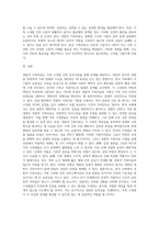 한국사회에서 경험적 가족치료에 대한 유용성을 살펴보고 실제 상담에서 자신이 경험적 가족치료기법을 사용한다면 어떤 점이 도움이 되고 어떤 점에서 어려움이 있을지 논하시오-5