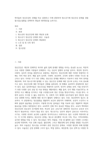 학자들의 정신건강의 견해를 비교 설명하고 이에 관련하여 청소년기에 정신건강 문제를 경험할수있는질환을 선택하여 개입과 대처방안을 논하시오-1