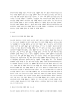 학자들의 정신건강의 견해를 비교 설명하고 이에 관련하여 청소년기에 정신건강 문제를 경험할수있는질환을 선택하여 개입과 대처방안을 논하시오-2