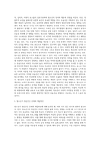 학자들의 정신건강의 견해를 비교 설명하고 이에 관련하여 청소년기에 정신건강 문제를 경험할수있는질환을 선택하여 개입과 대처방안을 논하시오-3