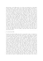 학자들의 정신건강의 견해를 비교 설명하고 이에 관련하여 청소년기에 정신건강 문제를 경험할수있는질환을 선택하여 개입과 대처방안을 논하시오-4