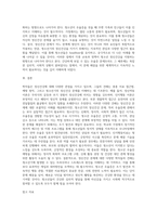 학자들의 정신건강의 견해를 비교 설명하고 이에 관련하여 청소년기에 정신건강 문제를 경험할수있는질환을 선택하여 개입과 대처방안을 논하시오-5