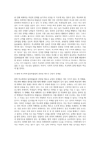 학교폭력,집단따돌림 문제를 해결할 수 있는 자신만의 해결방안(청소년복지)-3