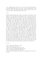 학교폭력,집단따돌림 문제를 해결할 수 있는 자신만의 해결방안(청소년복지)-5