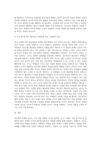 학교에서 학생과 교사의 역할은 무엇인지 생각해 보고 그들의 상호작용적 관계에 대해서 서술하시오-4
