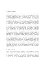 학교사회복지의 이론적 관점 중 일반체계적 관점과 생태학적 관점의 특징 정리하고 비교하여 설명하시오-2