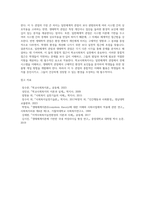 학교사회복지의 이론적 관점 중 일반체계적 관점과 생태학적 관점의 특징 정리하고 비교하여 설명하시오-6