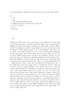 학교사회복지실천관점 중 임파워먼트가 청소년의 학교적응에 미치는 영향에 대해 서술하시오-1