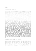 학교사회복지실천관점 중 임파워먼트가 청소년의 학교적응에 미치는 영향에 대해 서술하시오-2