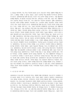 학교사회복지실천관점 중 임파워먼트가 청소년의 학교적응에 미치는 영향에 대해 서술하시오-3