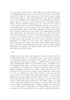 학교사회복지실천관점 중 임파워먼트가 청소년의 학교적응에 미치는 영향에 대해 서술하시오-4