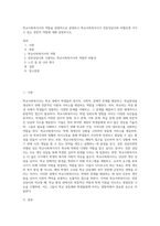 학교사회복지사의 역할을 전체적으로 설명하고 학교사회복지사가 전문상담사와 차별되게 가지고 있는 전문적 역할에 대해 설명하시오-1