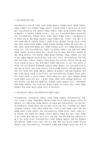 학교사회복지사의 역할을 전체적으로 설명하고 학교사회복지사가 전문상담사와 차별되게 가지고 있는 전문적 역할에 대해 설명하시오-2