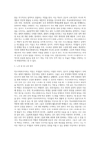 학교사회복지사의 역할을 전체적으로 설명하고 학교사회복지사가 전문상담사와 차별되게 가지고 있는 전문적 역할에 대해 설명하시오-3