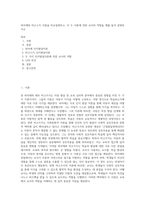 피아제와 비고스키 이론을 비교설명하고, 이 두 이론에 의한 교사의 역할을 예를 들어 설명하시오-1