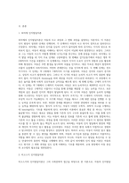 피아제와 비고스키 이론을 비교설명하고, 이 두 이론에 의한 교사의 역할을 예를 들어 설명하시오-2