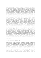 피아제와 비고스키 이론을 비교설명하고, 이 두 이론에 의한 교사의 역할을 예를 들어 설명하시오-3