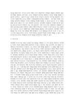 피아제와 비고스키 이론을 비교설명하고, 이 두 이론에 의한 교사의 역할을 예를 들어 설명하시오-4