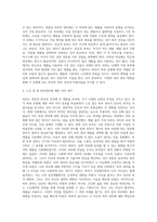피부의 유형과 특징에 대하여 기술하시오-4