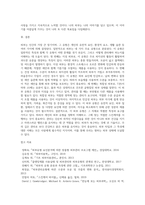피부의 유형과 특징에 대하여 기술하시오-5