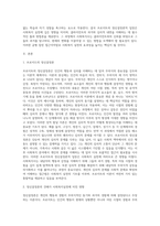 프로이트의 정신결정론적 입장과 과거를 강조하는 견해가 사회복지실천에 미친 영향에 대해 정리하고 이에 대한 본인의 의견을 제시하시오-2