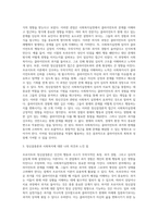프로이트의 정신결정론적 입장과 과거를 강조하는 견해가 사회복지실천에 미친 영향에 대해 정리하고 이에 대한 본인의 의견을 제시하시오-3