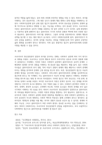 프로이트의 정신결정론적 입장과 과거를 강조하는 견해가 사회복지실천에 미친 영향에 대해 정리하고 이에 대한 본인의 의견을 제시하시오-4