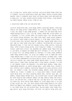 프로이드의 정신분석이론 단계는 구강기- 항문기- 남근기 - 잠복기 - 생식기로 이루어져 있습니다 프로이드의 정신분석이론 단계에 근거한 자기분석 및 미래예측에 대한 보고서를 작성하시오-3