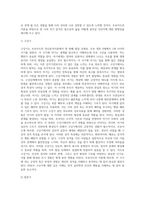 프로이드의 정신분석이론 단계는 구강기- 항문기- 남근기 - 잠복기 - 생식기로 이루어져 있습니다 프로이드의 정신분석이론 단계에 근거한 자기분석 및 미래예측에 대한 보고서를 작성하시오-4