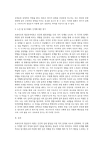 프로이드의 정신분석이론 단계는 구강기- 항문기- 남근기 - 잠복기 - 생식기로 이루어져 있습니다 프로이드의 정신분석이론 단계에 근거한 자기분석 및 미래예측에 대한 보고서를 작성하시오-8
