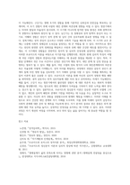 프로이드의 정신분석이론 단계는 구강기- 항문기- 남근기 - 잠복기 - 생식기로 이루어져 있습니다 프로이드의 정신분석이론 단계에 근거한 자기분석 및 미래예측에 대한 보고서를 작성하시오-9