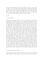 표준보육과정의 개념과 놀이중심 보육과정의 정의, 이론적 근거, 장, 단점을 기술하시오-2
