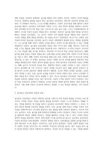 표준보육과정의 개념과 놀이중심 보육과정의 정의, 이론적 근거, 장, 단점을 기술하시오-3