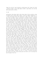 표준보육과정의 개념과 놀이중심 보육과정의 정의, 이론적 근거, 장, 단점을 기술하시오-5
