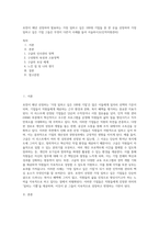 포천이 매년 선정하여 발표하는 가장 일하고 싶은 100대 기업들 중 한 곳을 선정하여 가장 일하고 싶은 기업 그들은 무엇이 다른지 사례를 들어 서술하시오(인적자원관리)-1