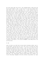포천이 매년 선정하여 발표하는 가장 일하고 싶은 100대 기업들 중 한 곳을 선정하여 가장 일하고 싶은 기업 그들은 무엇이 다른지 사례를 들어 서술하시오(인적자원관리)-4