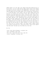 포천이 매년 선정하여 발표하는 가장 일하고 싶은 100대 기업들 중 한 곳을 선정하여 가장 일하고 싶은 기업 그들은 무엇이 다른지 사례를 들어 서술하시오(인적자원관리)-5