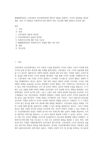폐쇄체계이론인 고전이론과 인간관계이론에 대하여 내용을 설명하고 각각의 장단점을 정리하세요 또한 이 이론들의 사회복지조직에 대하여 적용 가능성에 대해 설명하고 본인의 생각-1