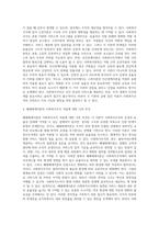 폐쇄체계이론인 고전이론과 인간관계이론에 대하여 내용을 설명하고 각각의 장단점을 정리하세요 또한 이 이론들의 사회복지조직에 대하여 적용 가능성에 대해 설명하고 본인의 생각-4