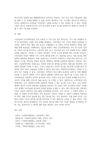 폐쇄체계이론인 고전이론과 인간관계이론에 대하여 내용을 설명하고 각각의 장단점을 정리하세요 또한 이 이론들의 사회복지조직에 대하여 적용 가능성에 대해 설명하고 본인의 생각-5