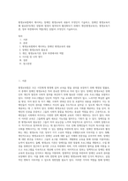 평생교육법에서 제시하는 장애인 평생교육의 내용이 무엇인지 기술하고, 장애인 평생교육이 왜 필요한지(개인 성찰)와 법령이 발의되어 활성화되기 위해서 개인(평생교육사), 평생교육기관, 정부 측면에서의 역할(개인 성찰)이 무엇인지 기술하시오-1