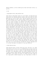 평생교육법에서 제시하는 장애인 평생교육의 내용이 무엇인지 기술하고, 장애인 평생교육이 왜 필요한지(개인 성찰)와 법령이 발의되어 활성화되기 위해서 개인(평생교육사), 평생교육기관, 정부 측면에서의 역할(개인 성찰)이 무엇인지 기술하시오-2