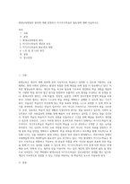 평생교육방법의 원리에 대해 설명하고 자기주도학습의 필요성에 대해 서술하시오-1