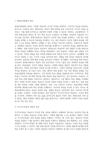 평생교육방법의 원리에 대해 설명하고 자기주도학습의 필요성에 대해 서술하시오-2