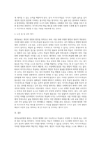 평생교육방법의 원리에 대해 설명하고 자기주도학습의 필요성에 대해 서술하시오-4