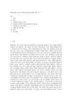 평생교육론) 교육 소외계층 참여전략 방향에 대한 연구-1